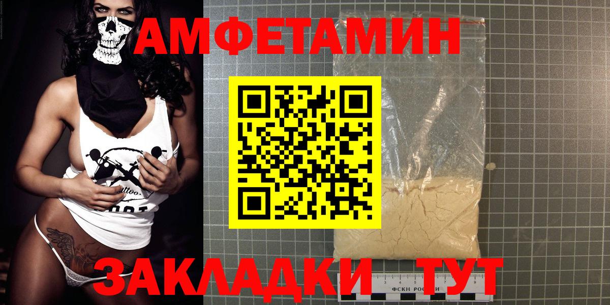 АМФЕТАМИН  АМФЕТАМИН  Вход с VPN  Амфетамин Розовый  Чита 