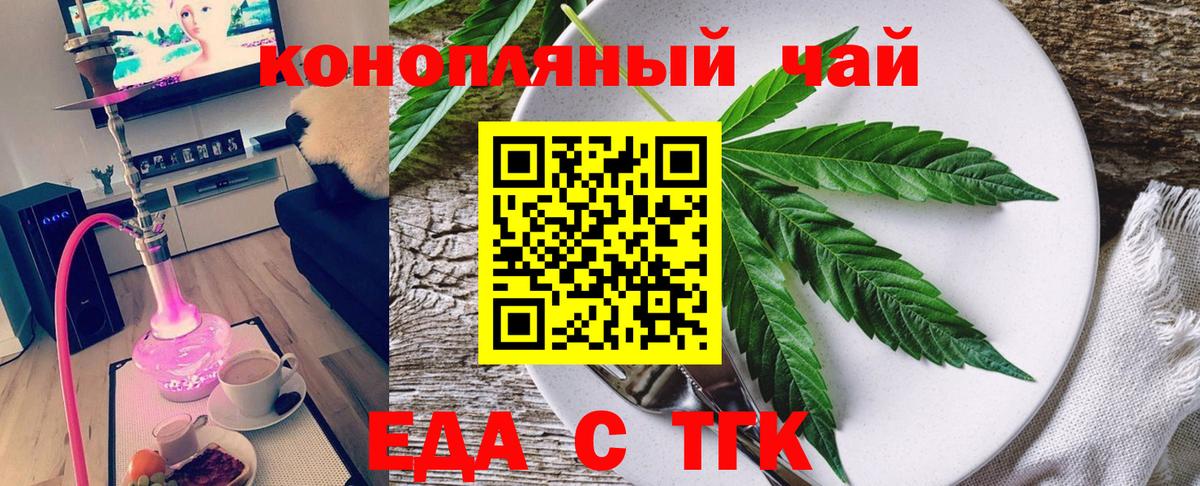 Canna-Cookies конопля  Вход с VPN  Чита 
