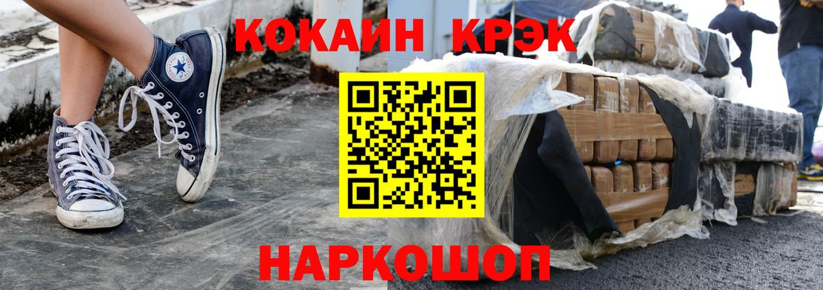 Cocaine Fish Scale Чита