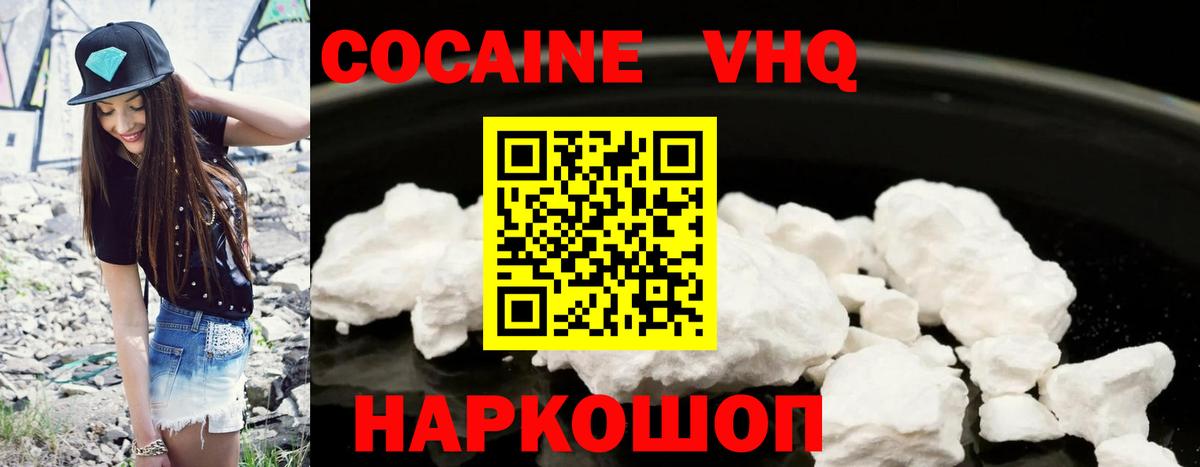Cocaine Перу  Вход с VPN  Cocaine VHQ  Чита 