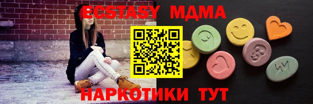 Экстази  Вход с VPN  Чита  Ecstasy 99%  ЭКСТАЗИ Philipp Plein 