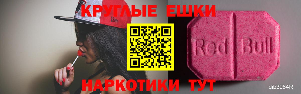 ЭКСТАЗИ 280 MDMA Чита