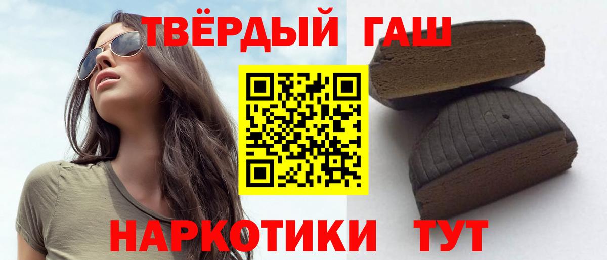 Гашиш гарик Чита