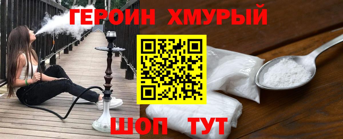 Героин  Вход с VPN  Чита  ГЕРОИН Афган 