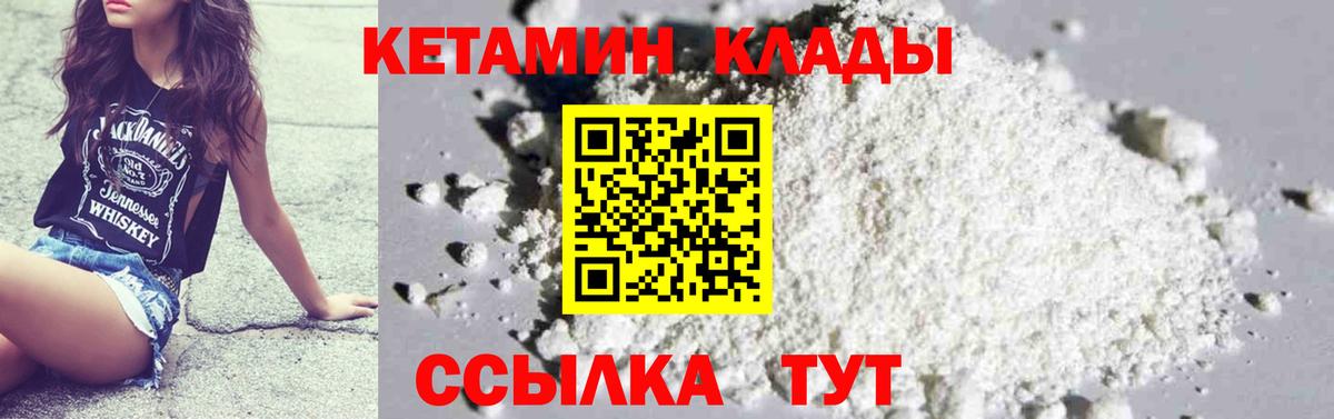КЕТАМИН ketamine Чита