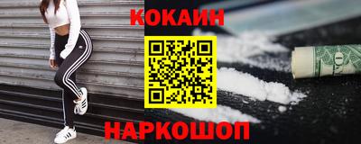 наркотики Мариинск
