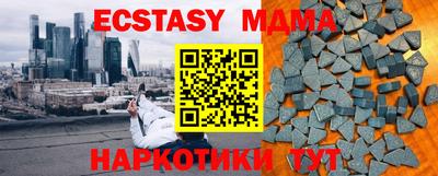 наркотики Мариинск