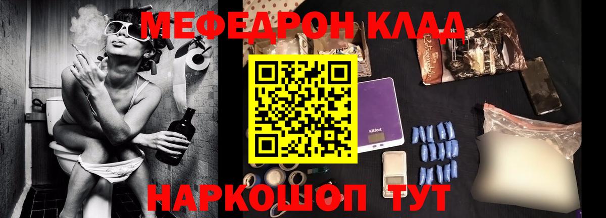 Меф кристаллы Чита