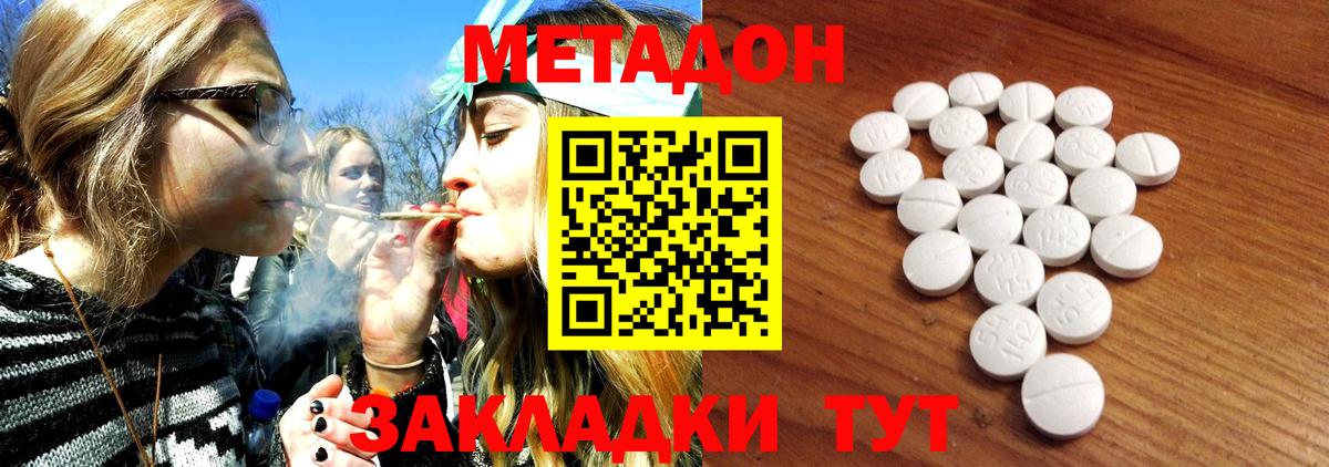 ссылка на мегу зеркало  МЕТАДОН кристалл  Чита  Вход с VPN  Метадон мёд 