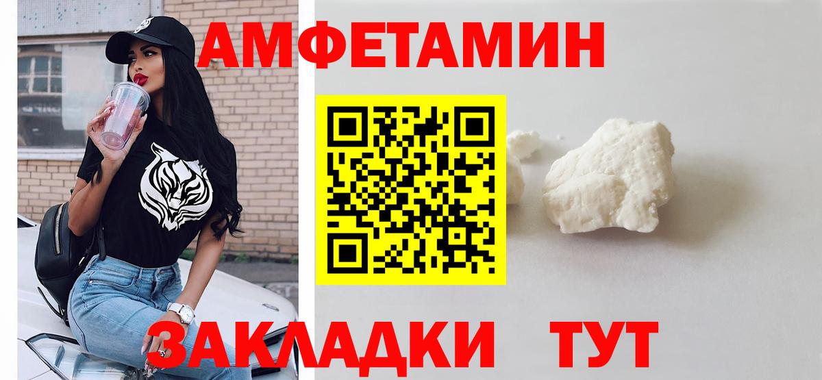 МЕТАМФЕТАМИН пудра  МЕТАМФЕТАМИН пудра  Чита  Вход с VPN 