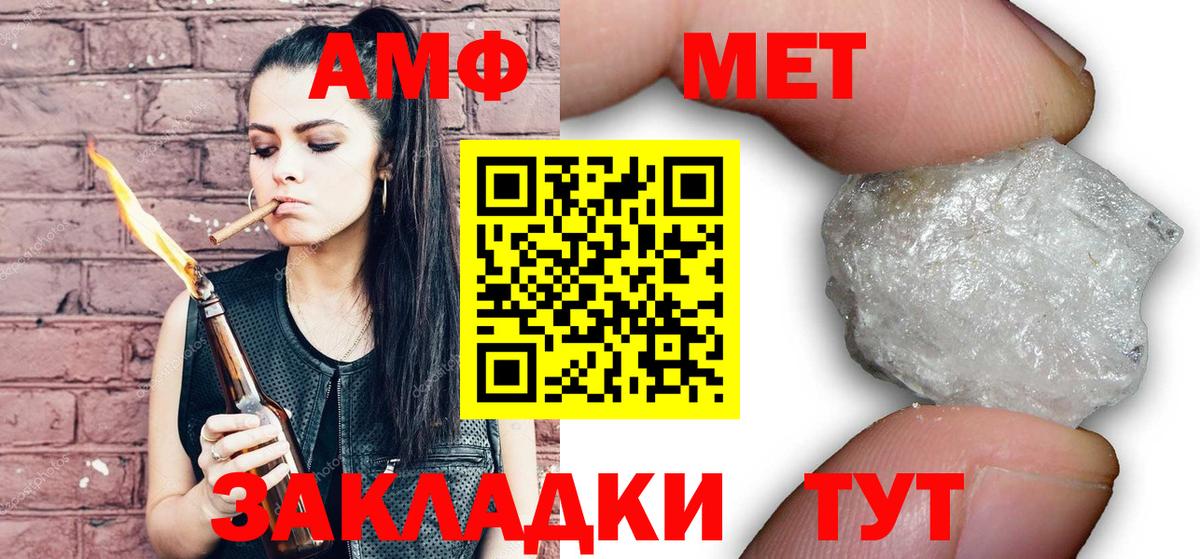 МЕТАМФЕТАМИН кристалл Чита