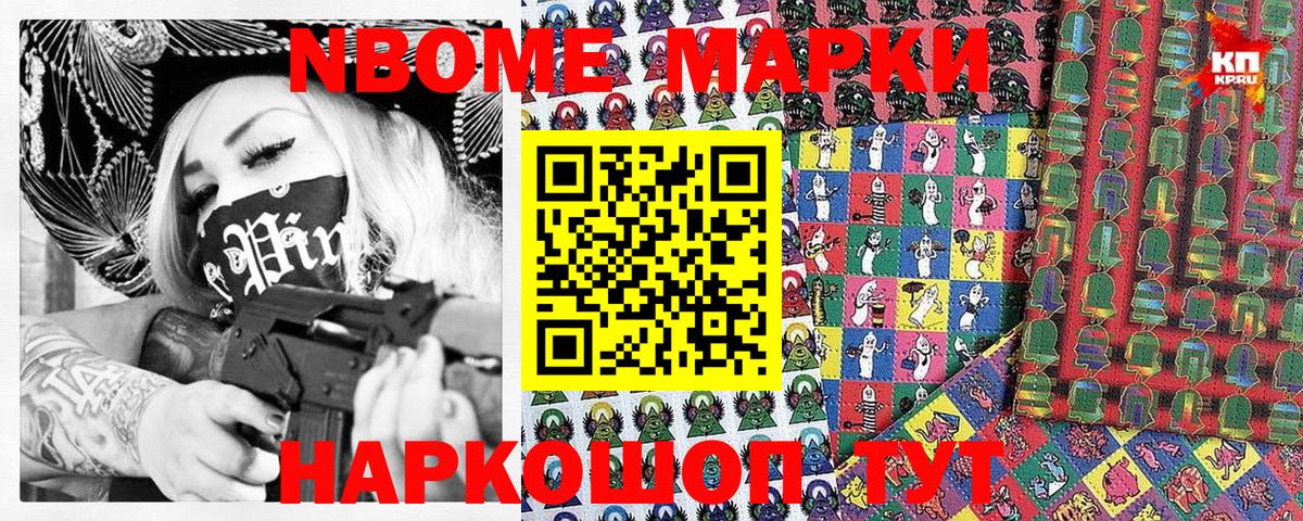 Наркотические марки 1,5мг Чита