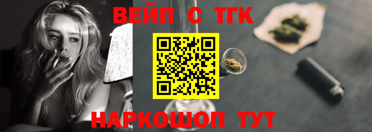 Чита  Дистиллят ТГК жижа  Вход с VPN 