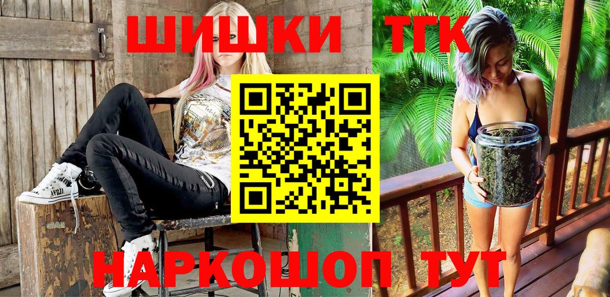 Канабис Ganja  Бошки марихуана сатива  Вход с VPN  Чита 